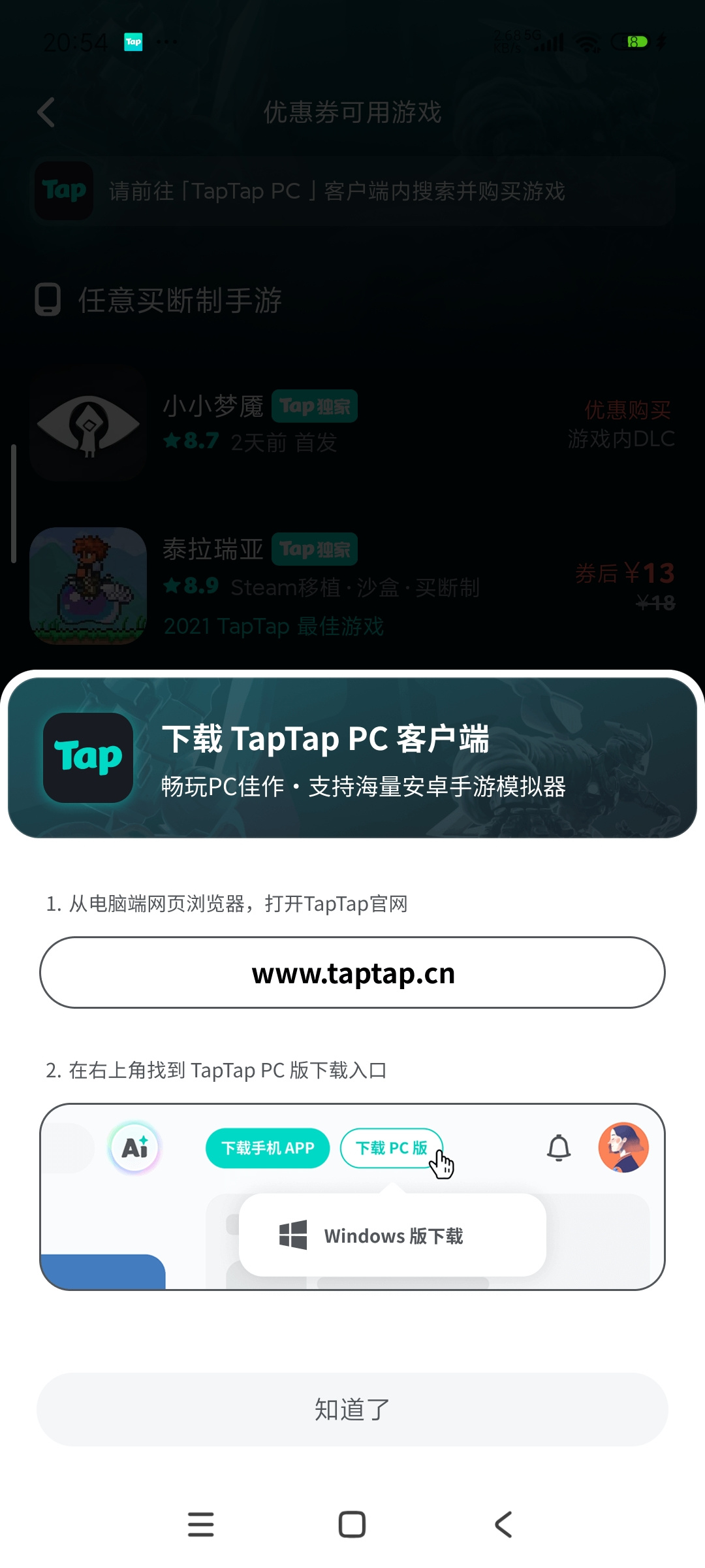 TapTap