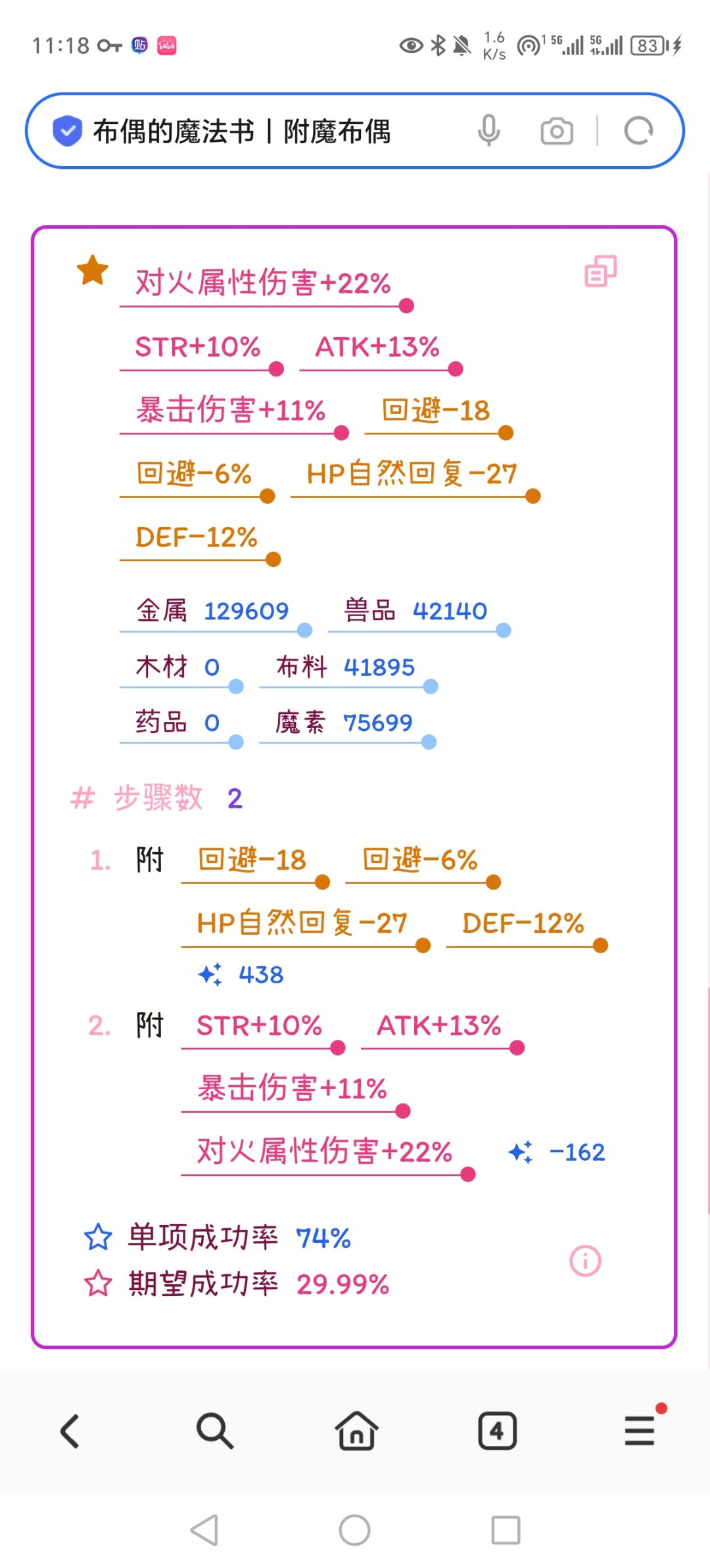 牢剑,想你了(魔剑攻略五阶版本) 2