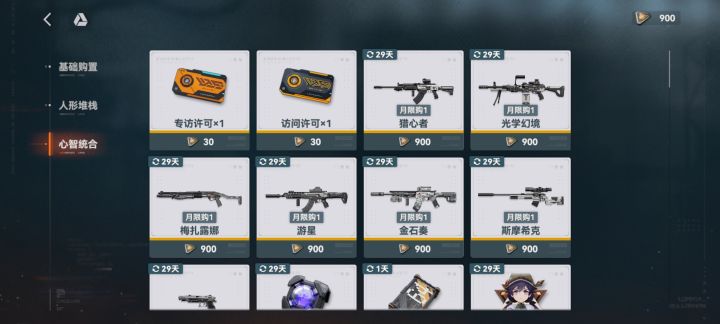 武器换哪个比较好,有游星了截图