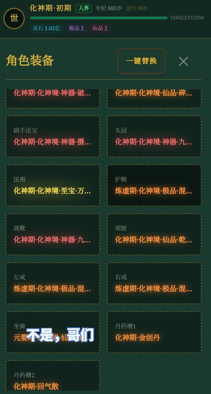 这怎么办呢?不好决断至宝 2