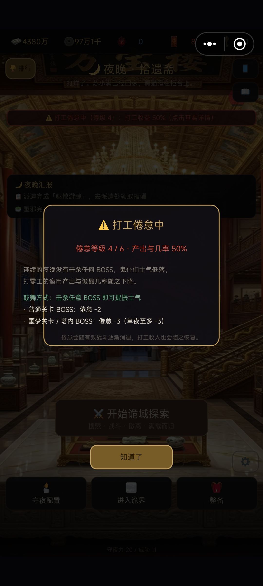 为什么这个等级一直涨 1