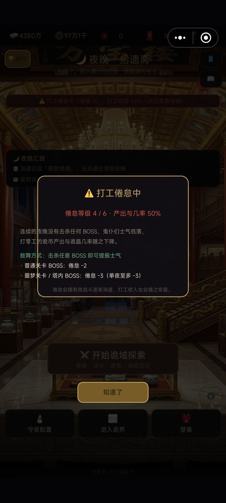 为什么这个等级一直涨截图