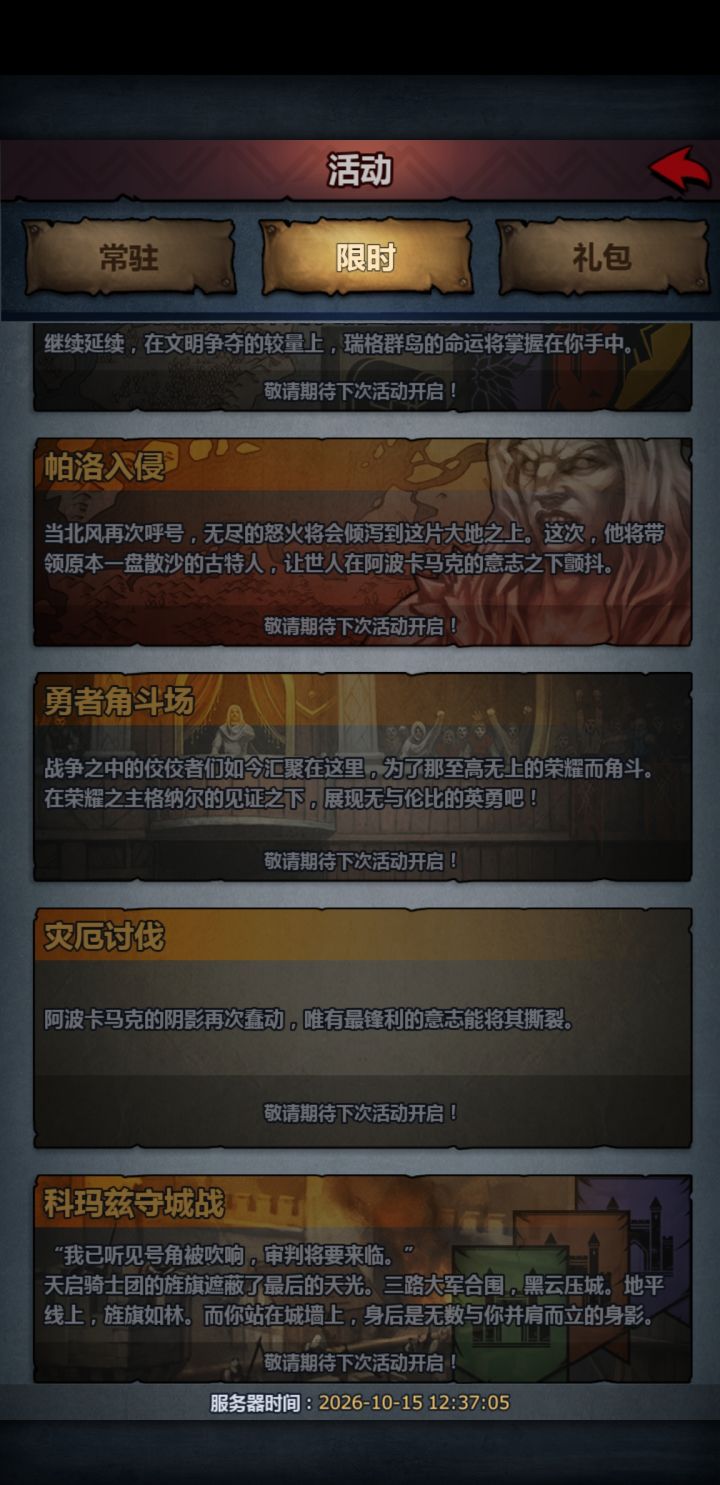 想打，不给我打截图