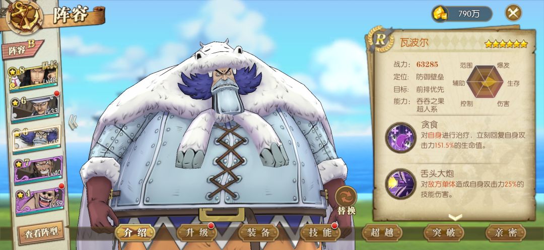 39级过航线60 2