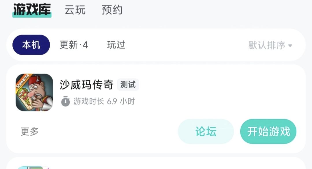 通关纪念 2