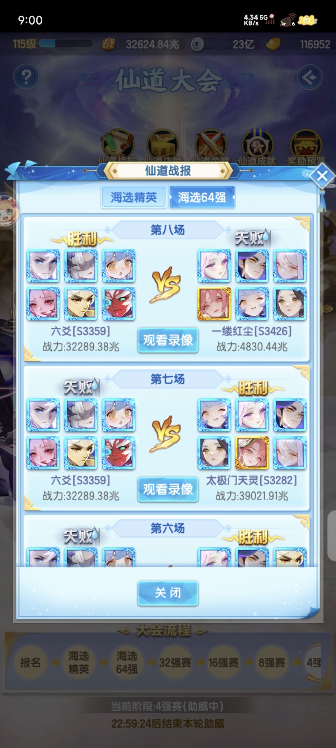 论巅峰对决 2