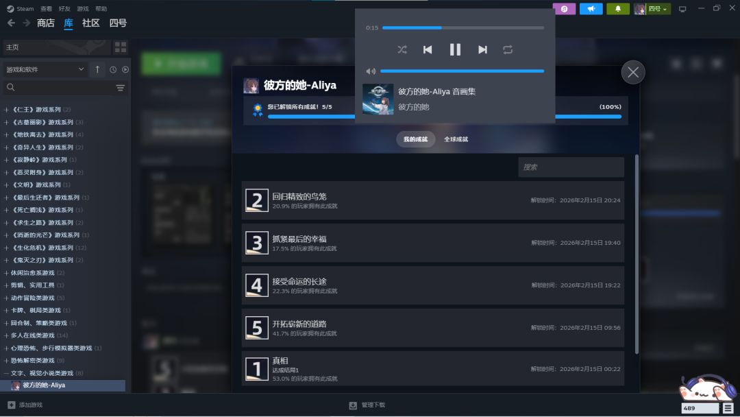全成就通关(可能含有剧透) 2