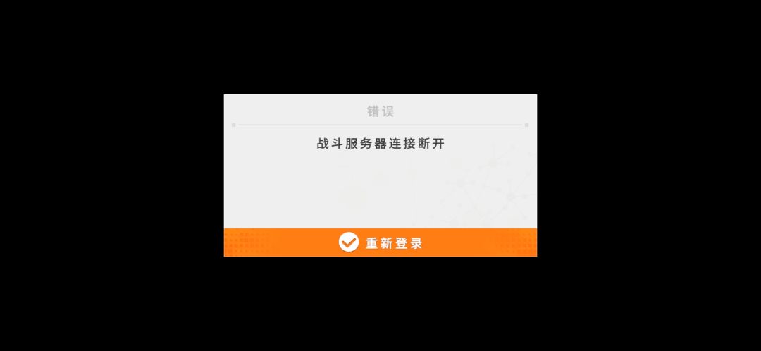 打一次后，再开就会这样 3