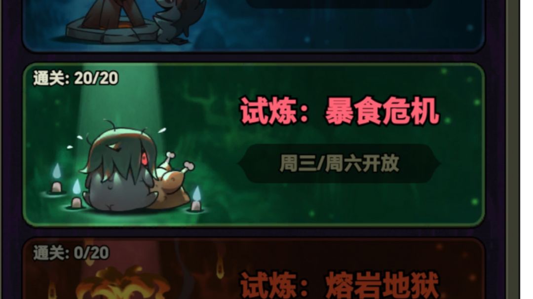 毒爆德鲁伊暴食20层截图