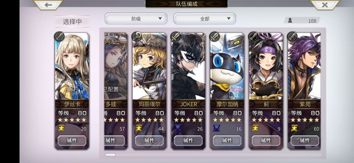 请求大佬帮忙配队截图