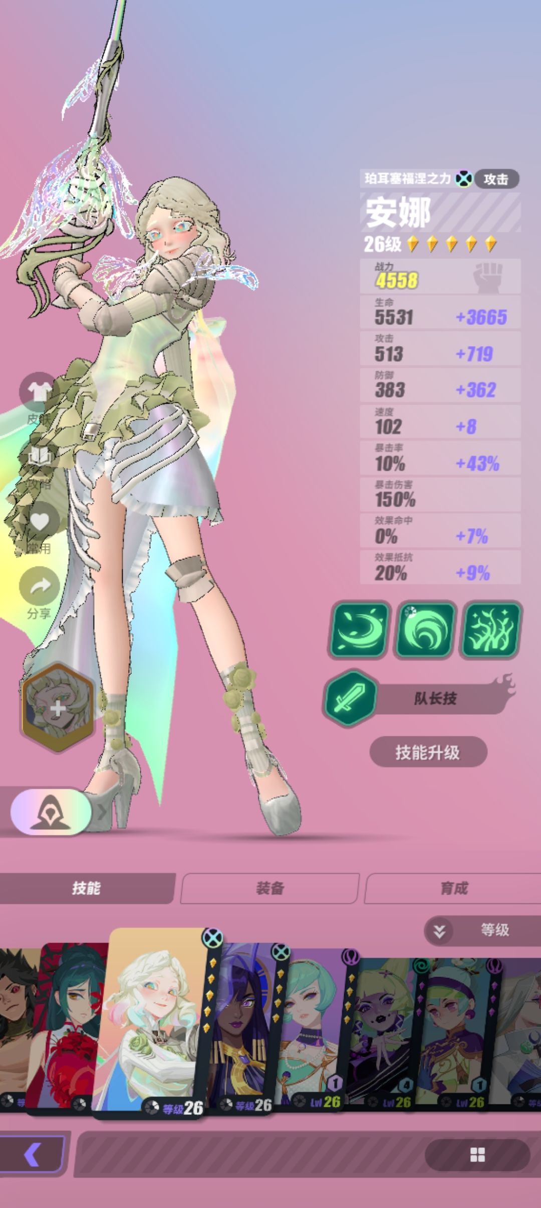 出安娜啦 1