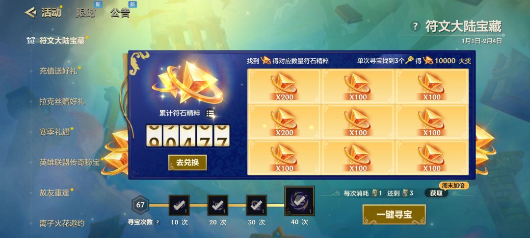今晚爆率这么高吗 1