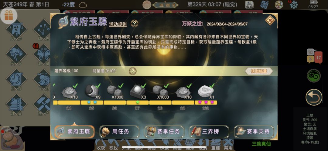 万妖之世一百级通关,纯肝不卡bug 2