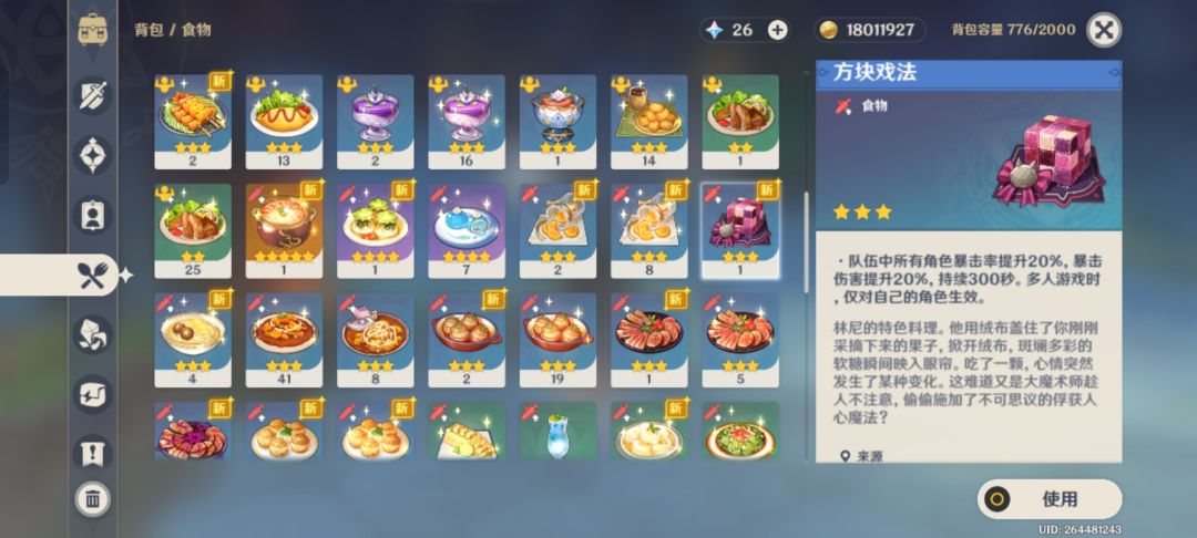 果果软糖 1
