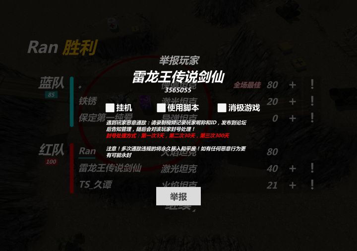 害 人 精截图