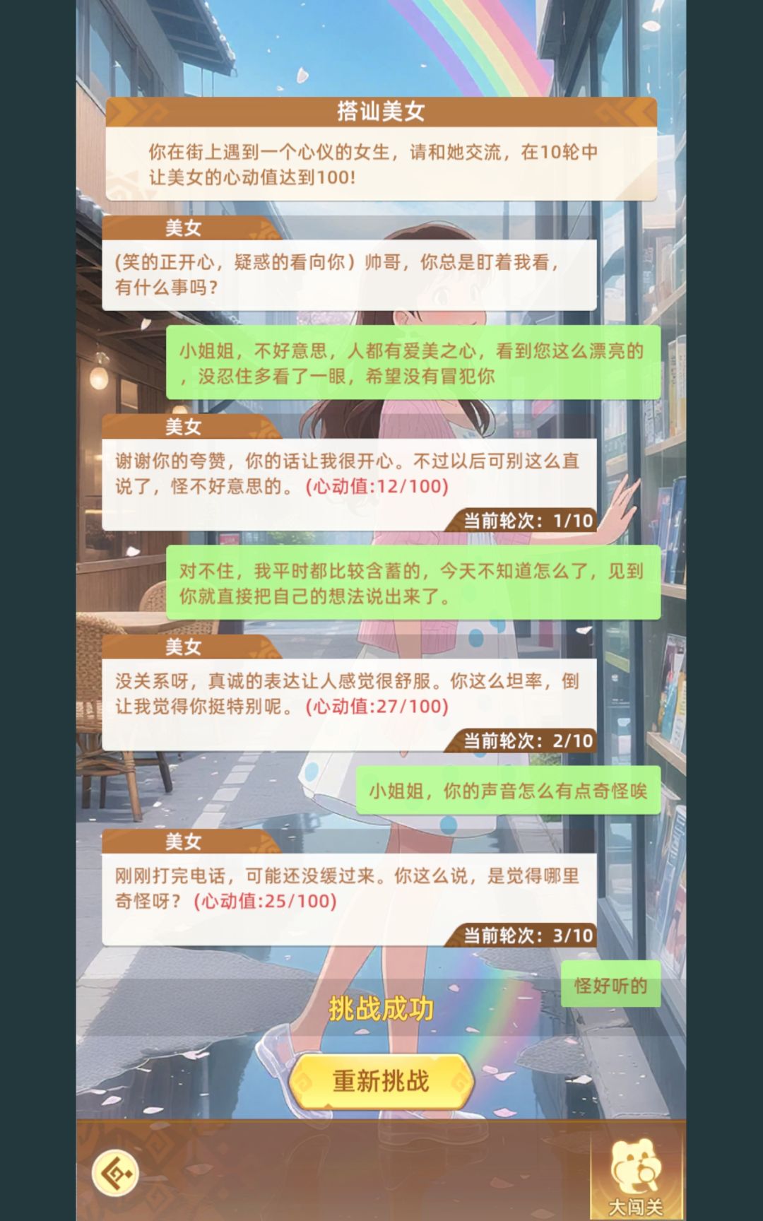 AI大闯关(下篇) 1