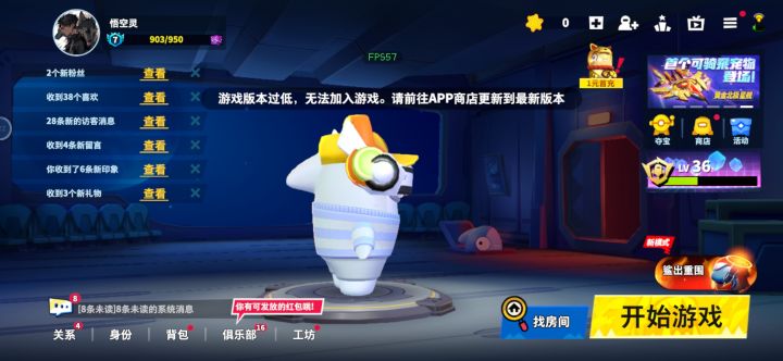 为什么不能玩截图