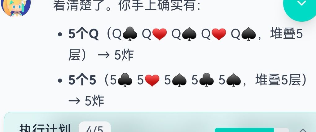 嗒拉拉眼神不好 2
