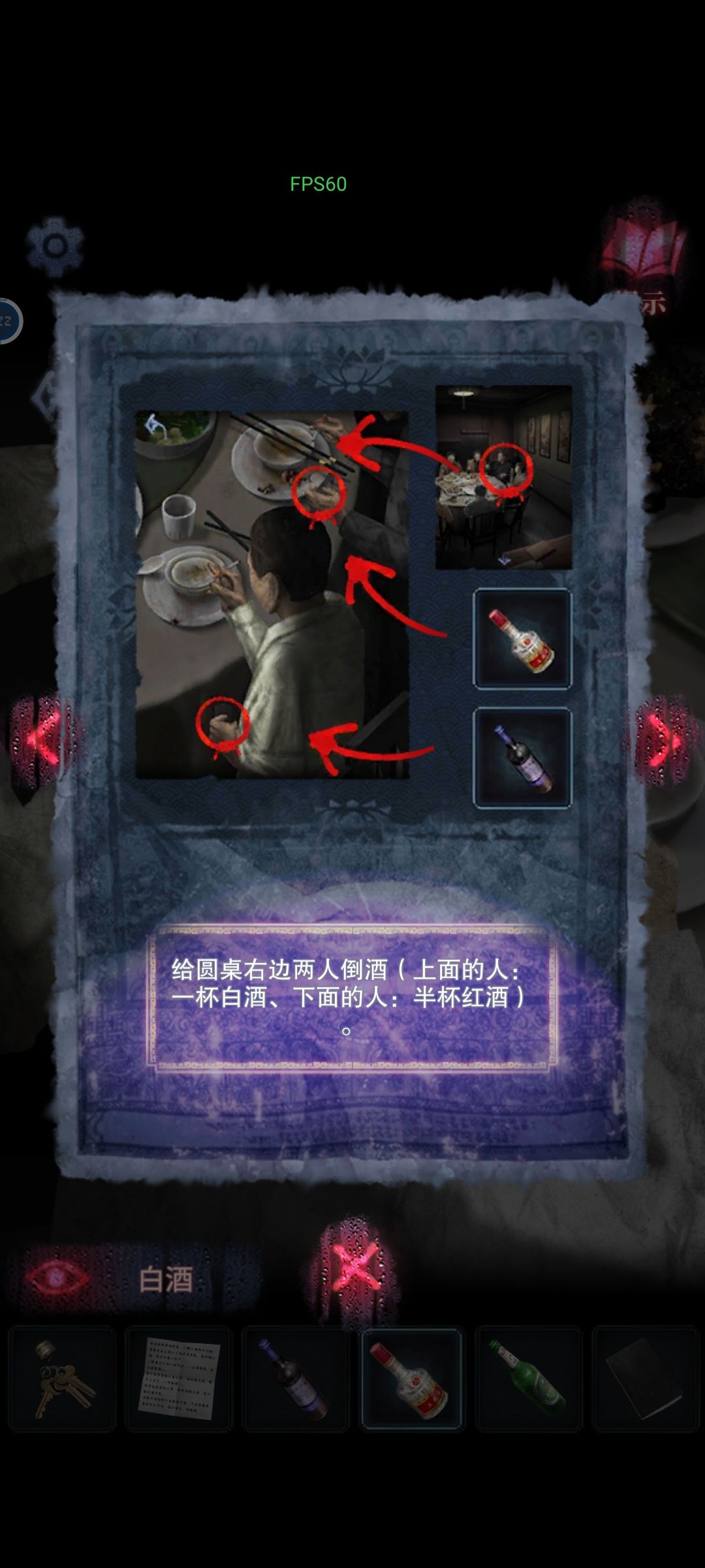 倒酒顺序(按图片上的人排序) 2