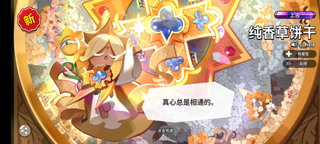 居然在普通池出了纯香 3