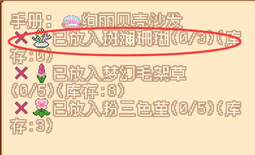 求问这个珊瑚哪里获得? 1