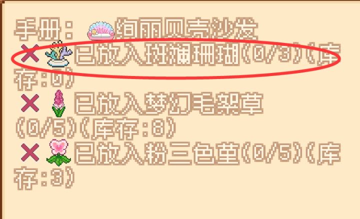 求问这个珊瑚哪里获得?截图