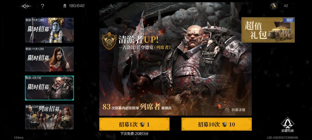 保底歪了。怎么办呀! 1