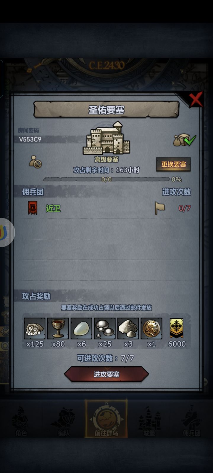 不定时收截图