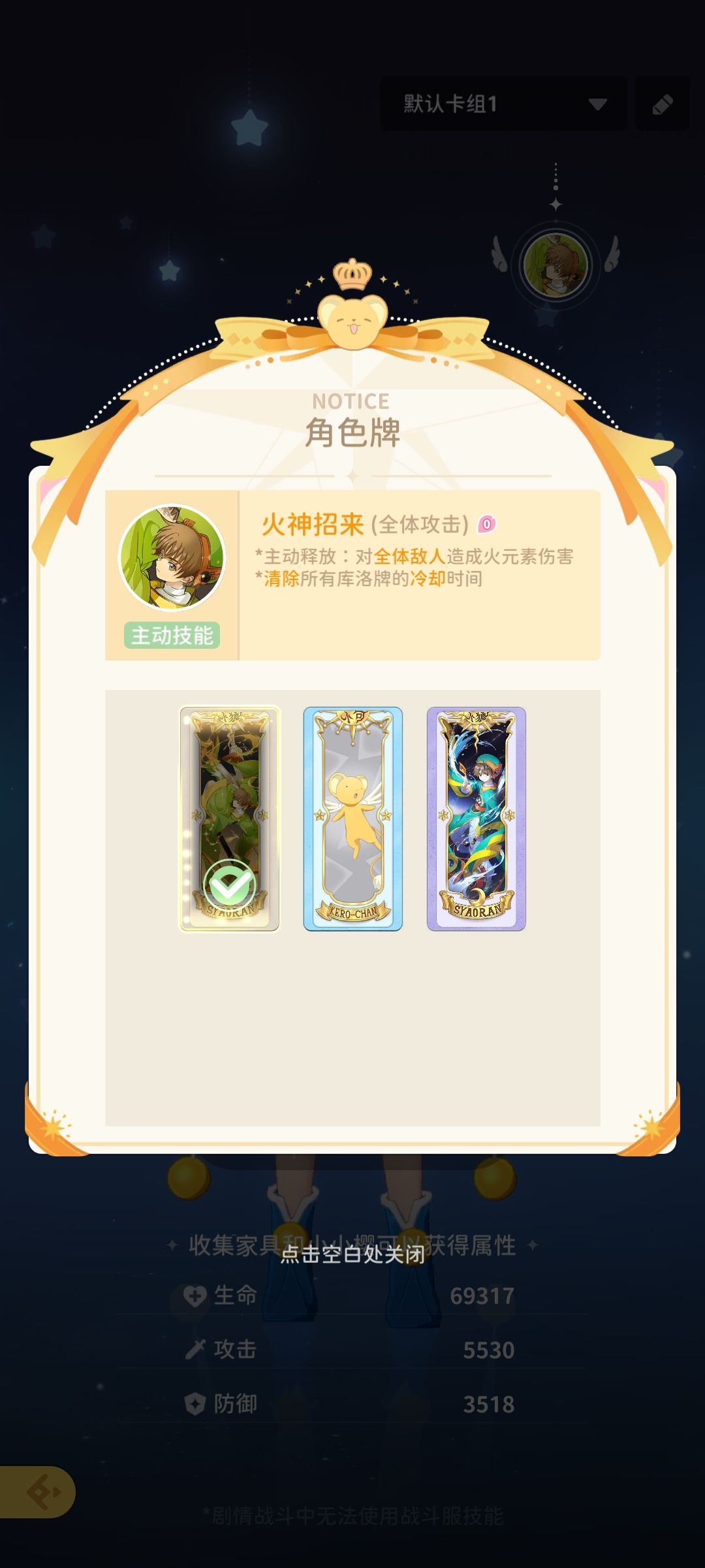 闯关教学来啦截图