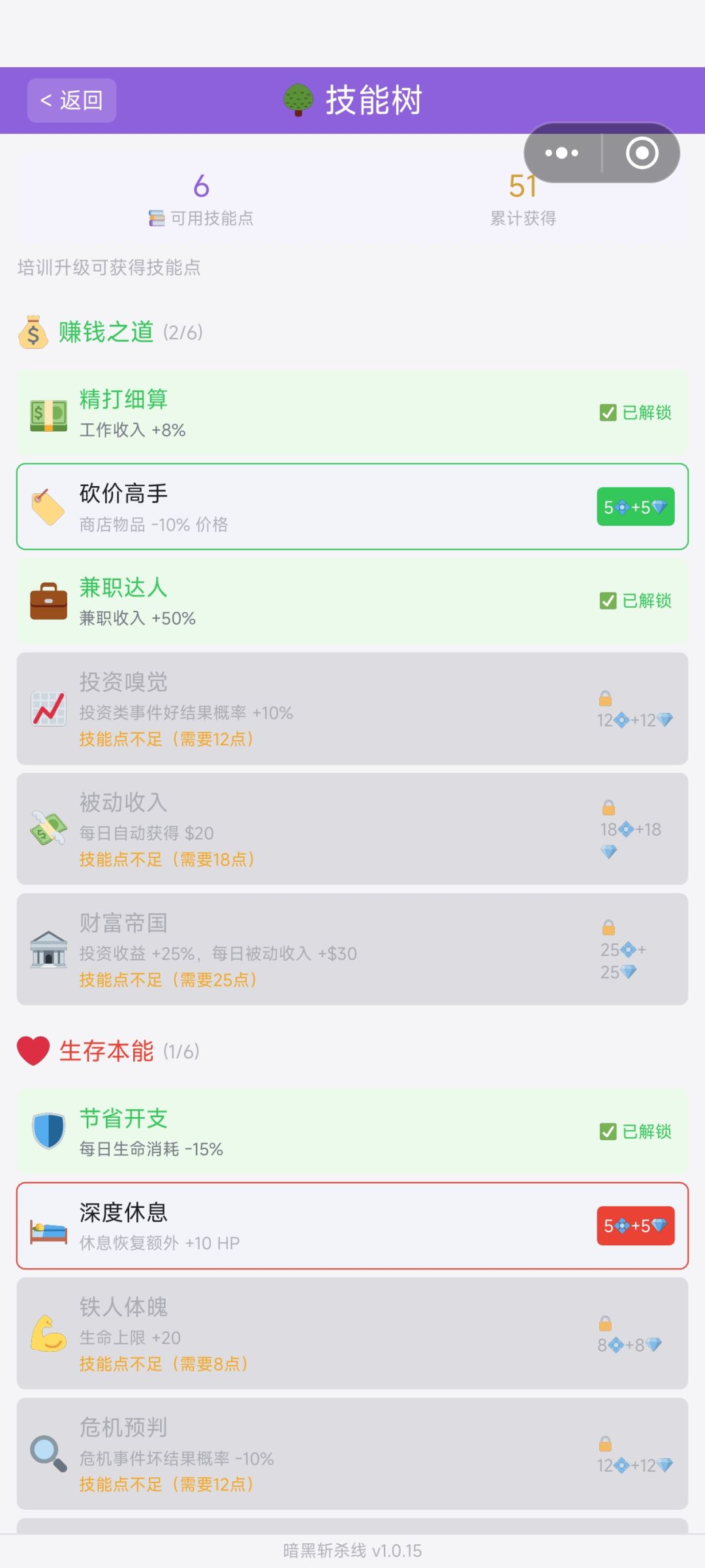 是出bug了吗?为什么我不能转职? 3