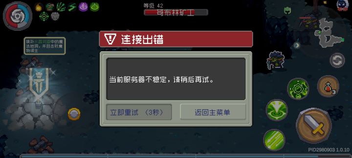 真的如公告所说的稳定了么
看图片左上角时间
一分钟一张图
相同时间的图我懒得截取了
凉屋在我这的好口碑所剩无几截图