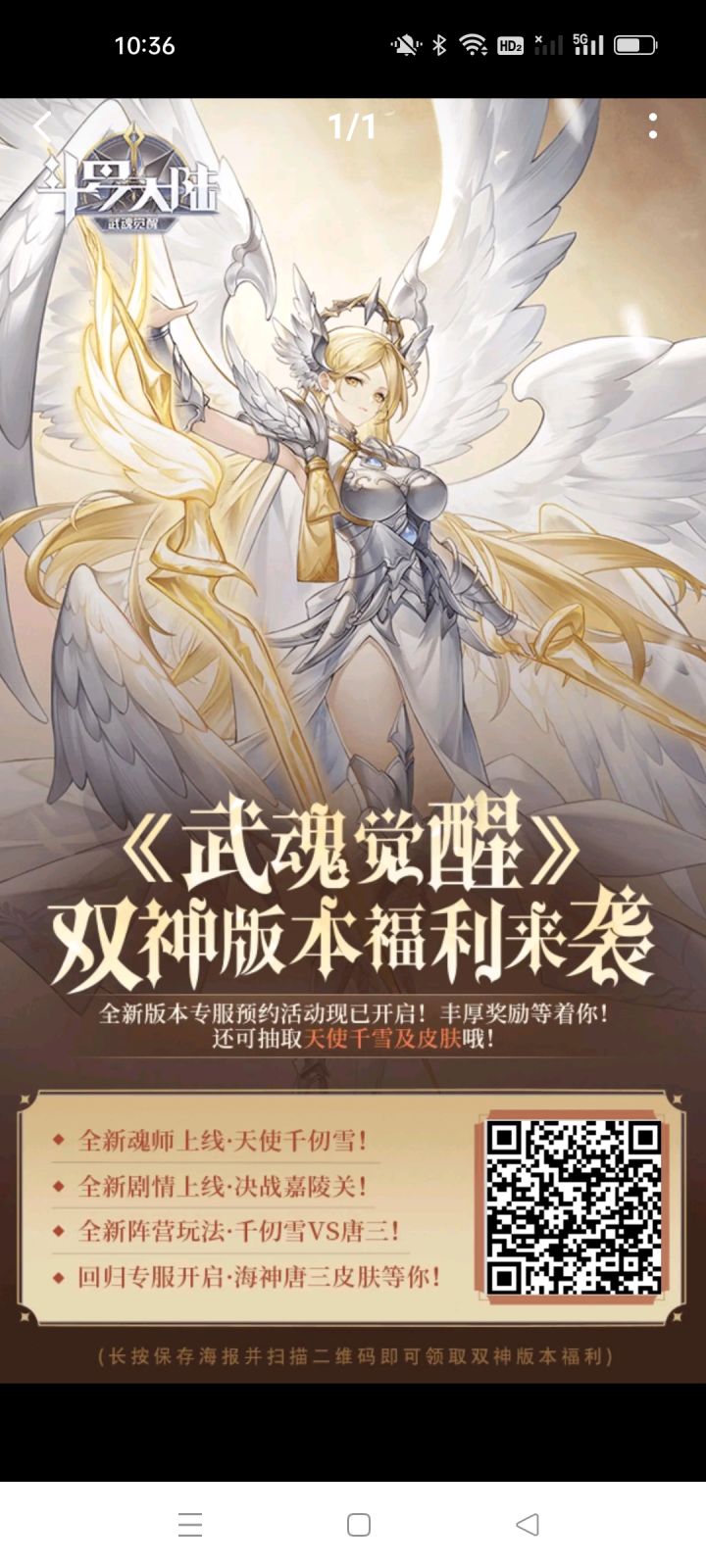 回归不是海三的皮肤吗怎么还是唐昊的截图