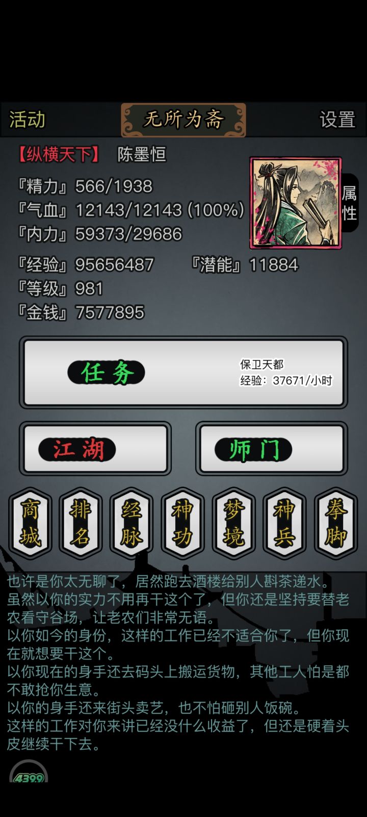回幽冥了截图