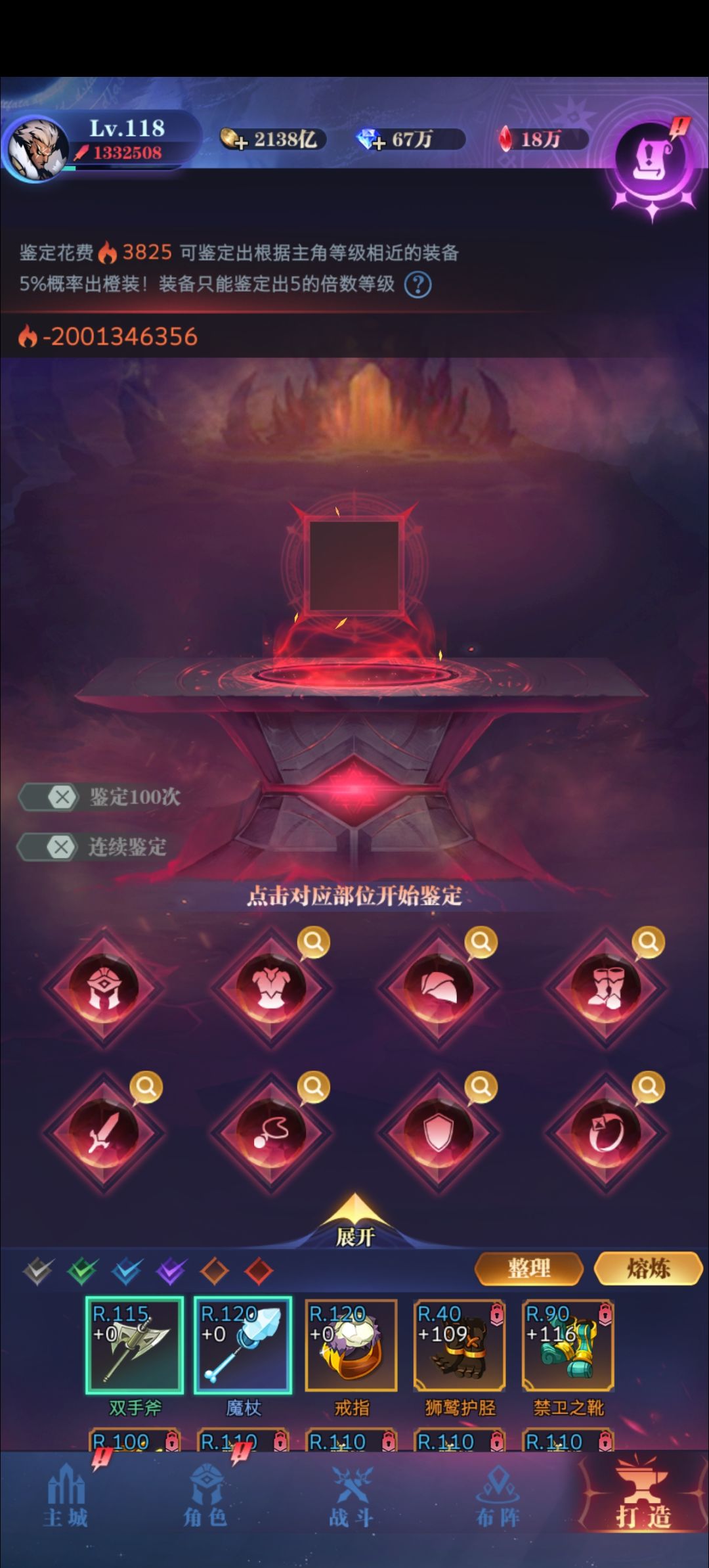 我咋还拉饥荒了呢 1