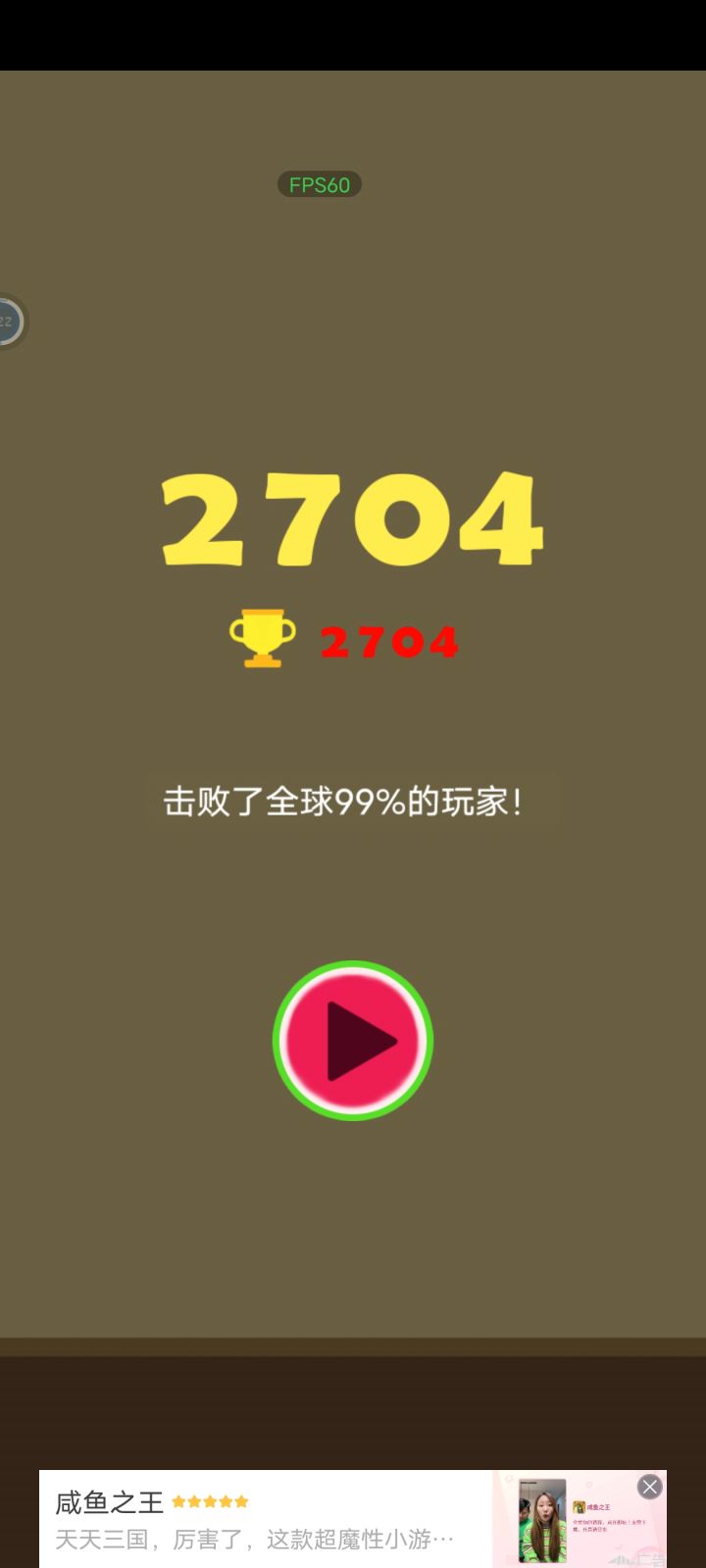 乱玩十运气竟然成了!!截图