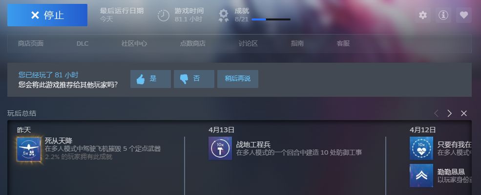 开飞机很难吗？全球玩家2.2%？ 2