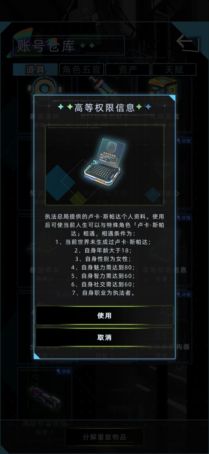 卢卡线触发失败截图