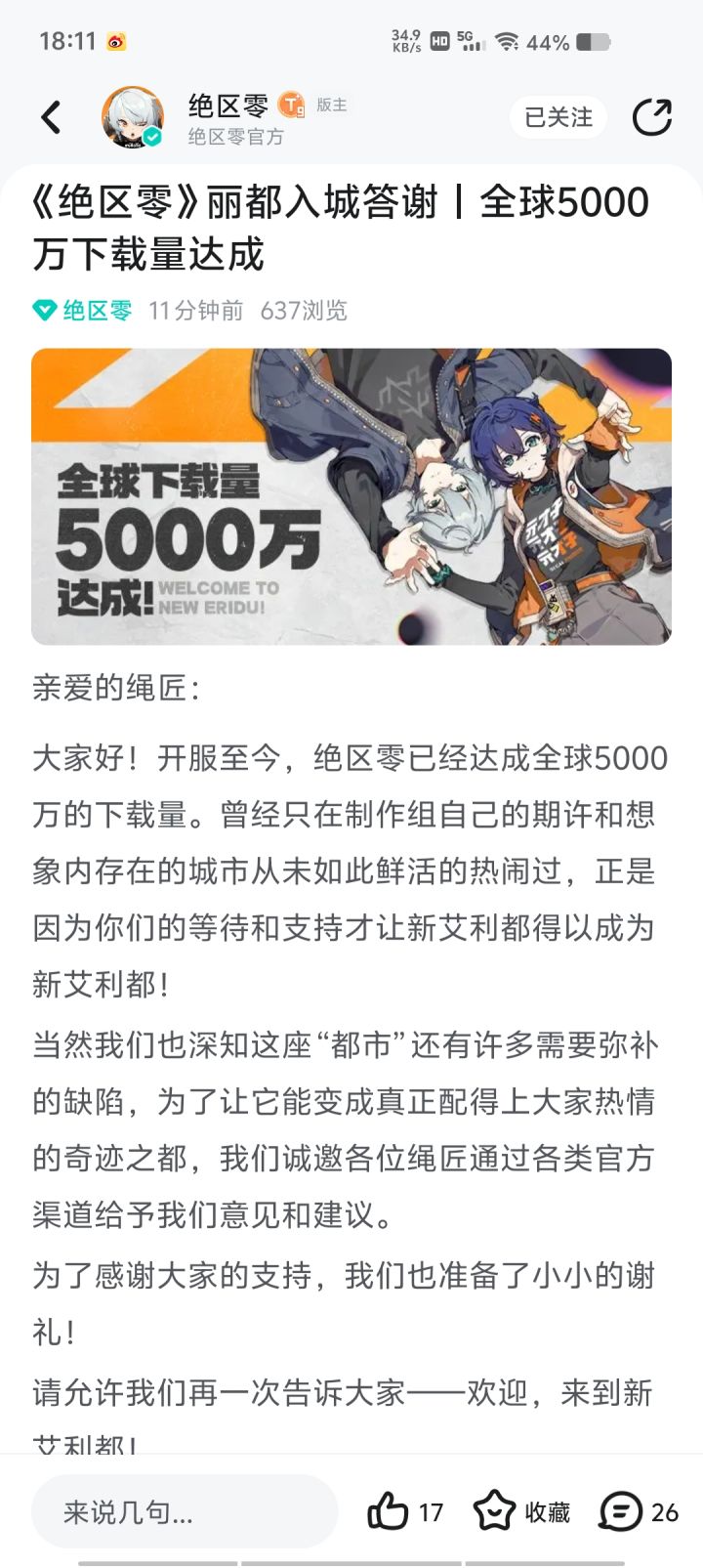 不应该是评论区里面抽10个人10发常驻？截图