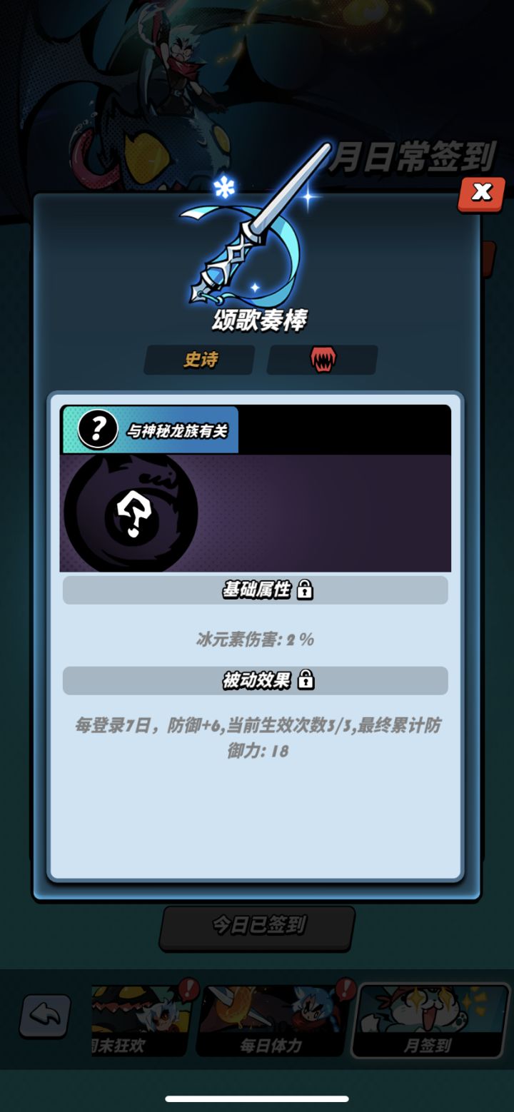 新的冰元素幻化截图