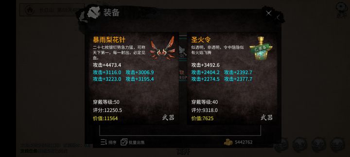 四攻梨花截图