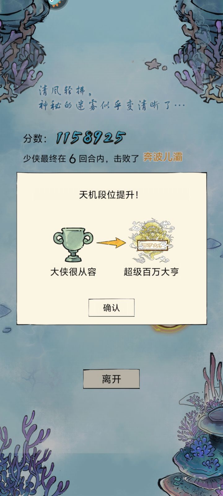 第一次打出百万,欣喜的换个宝盒,还是经典结果#暴走英雄坛游戏软件v10截图
