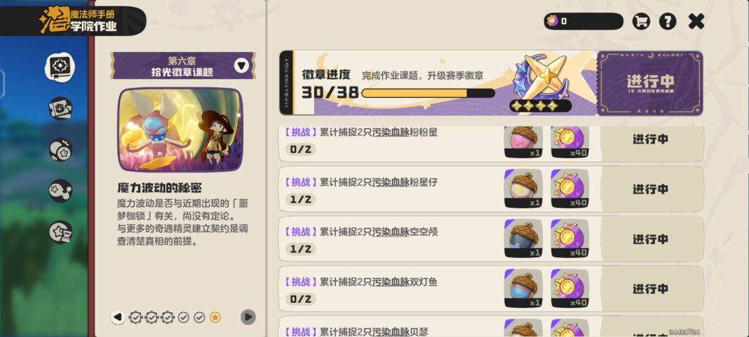 谁有果实能让我抓一下这五个 1