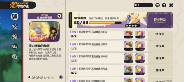 谁有果实能让我抓一下这五个截图