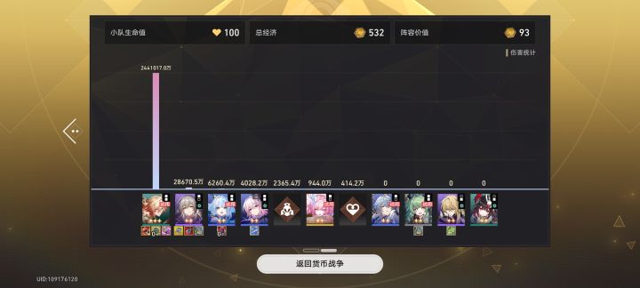 兄弟们,试用万敌还是能打a830截图