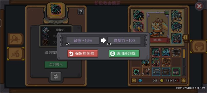 快快快,很着急,该选哪个?截图