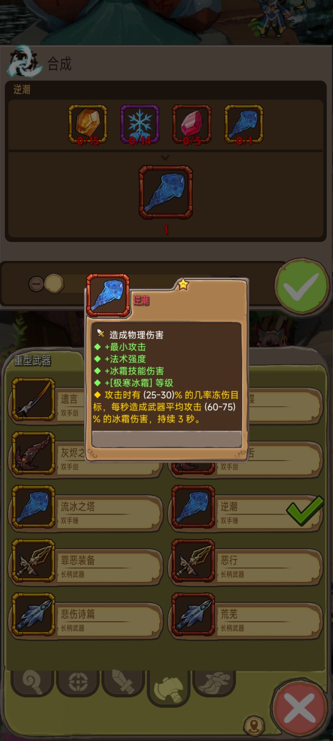可以用低等级的黄色武器材料做40级的红武 2