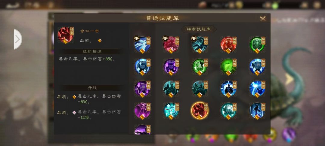 新手教程之---如何选择神兽技能 1