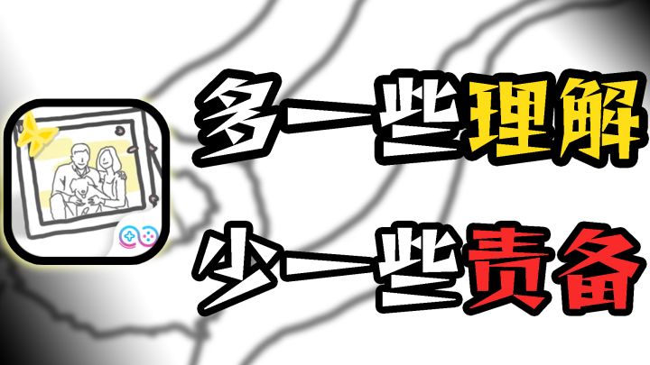一款本质是公益广告的特别游戏 阿尔茨海默:守护截图