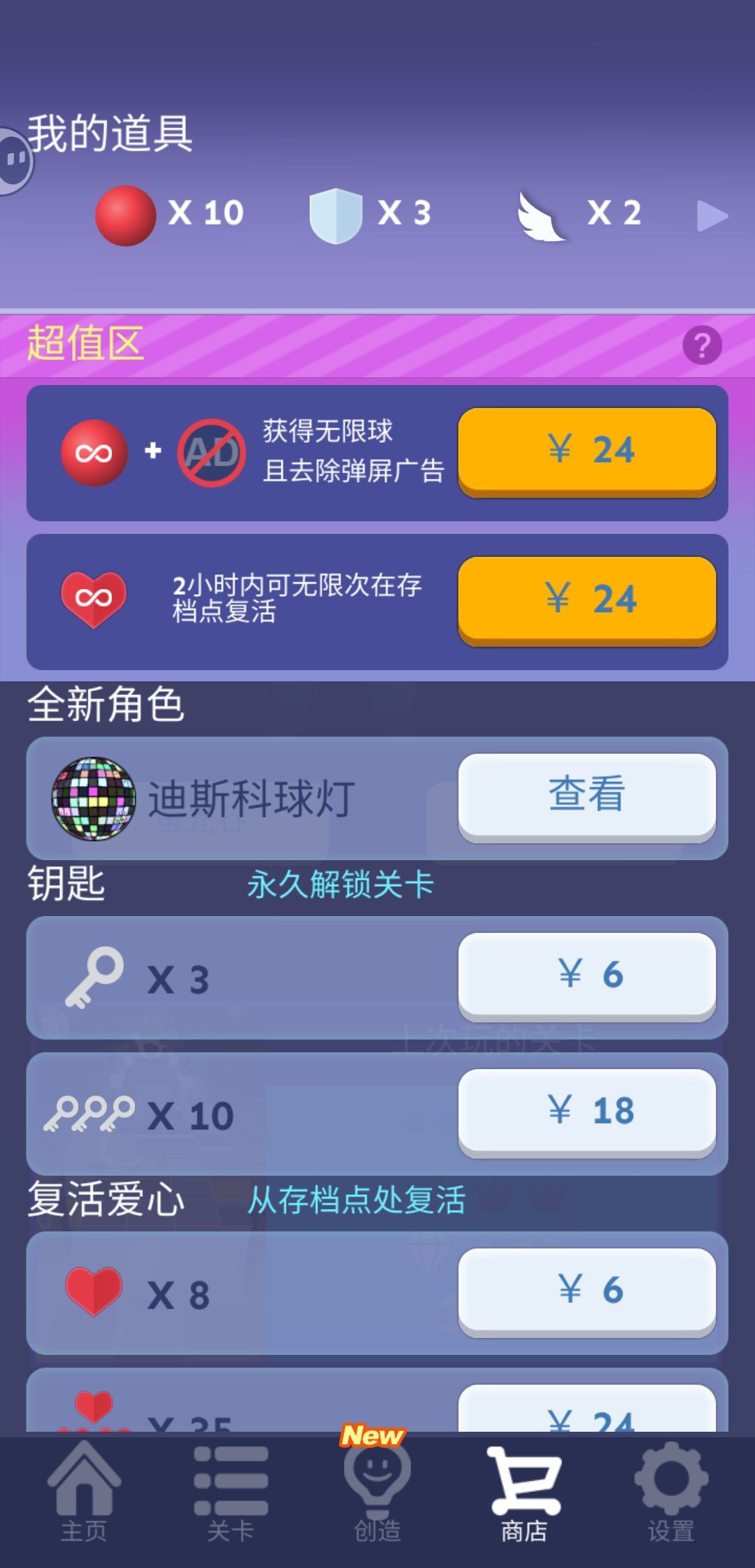充的无限球不是立刻到账是正常的吗 2