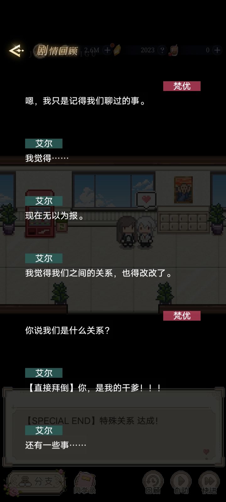 这个结局是认真的吗（1） 11